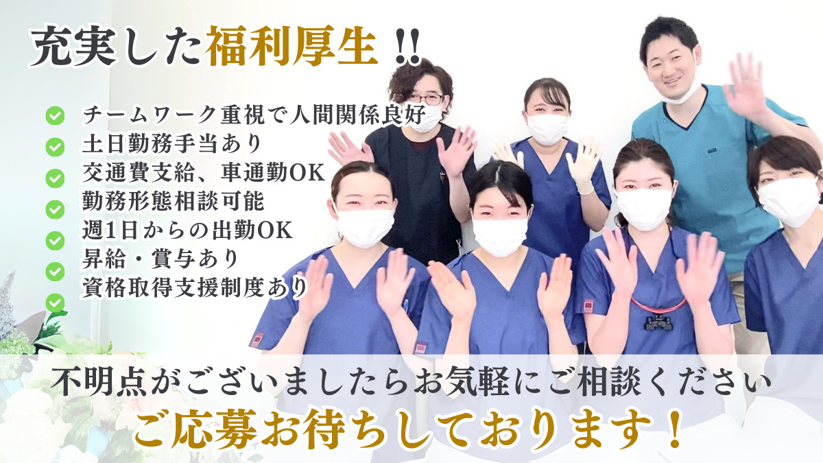 しらかわファミリー歯科（歯科医師の求人）の写真3枚目：