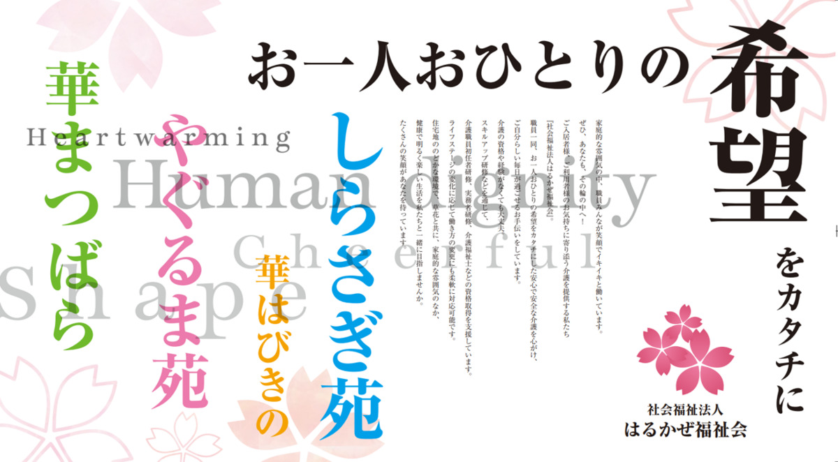 特別養護老人ホーム　しらさぎ苑の写真12枚目：