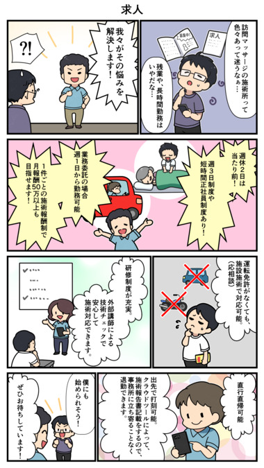 アースケアきよせはり灸マッサージ院の写真3枚目: