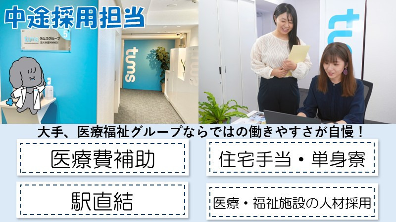 医療法人社団桐和会の写真