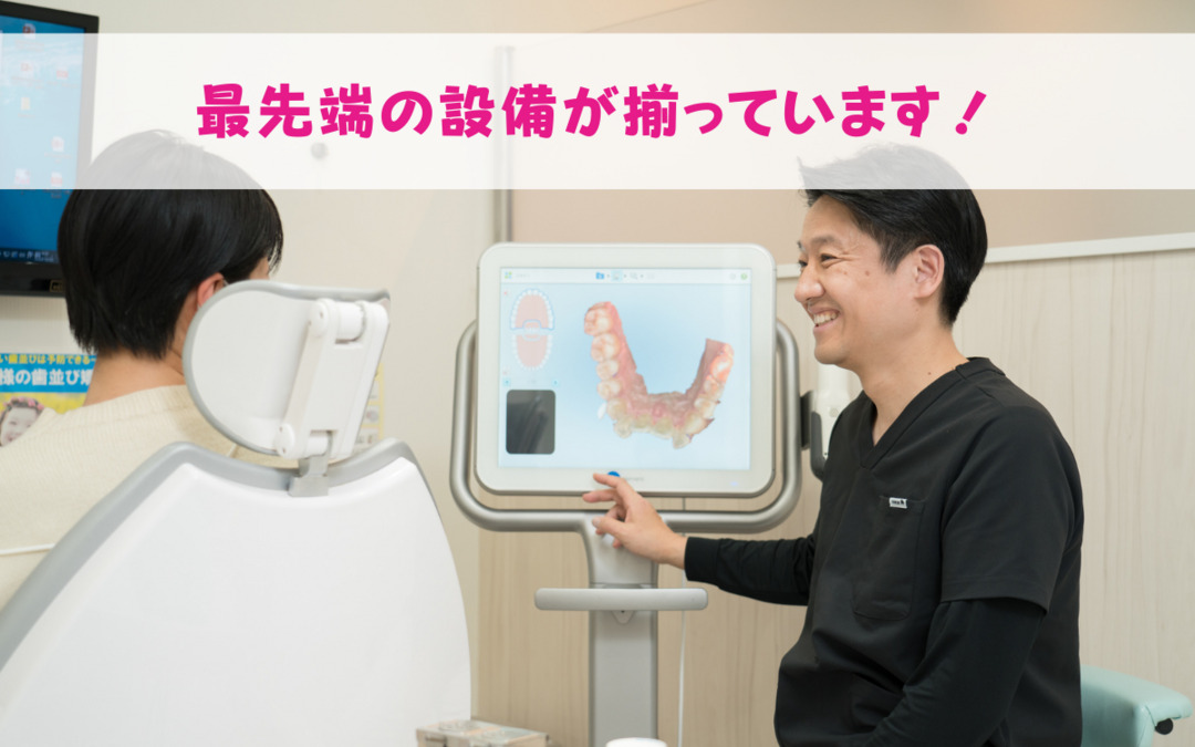 ファミリエ歯科・矯正クリニック（歯科医師の求人）の写真4枚目：