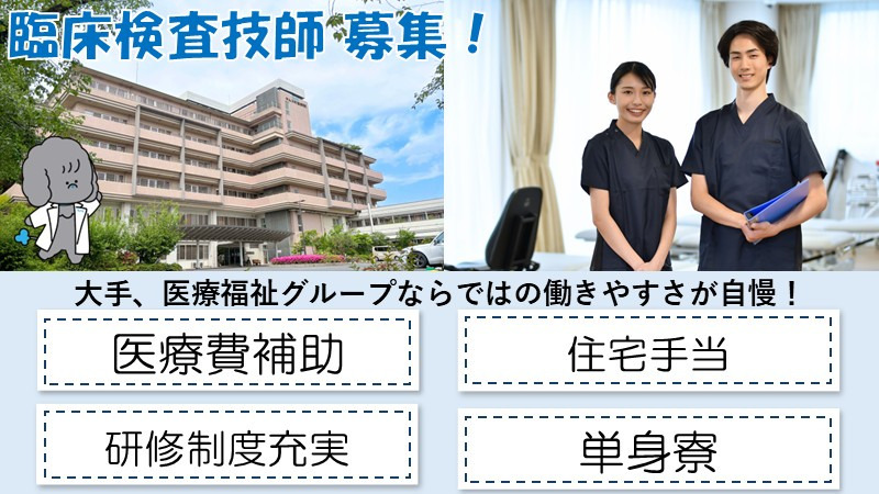 タムス杉並病院の写真