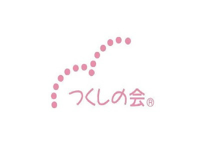 つくしの会デイサービスセンターおきなばし（介護職/ヘルパーの求人）の写真6枚目：ご応募お待ちしています！