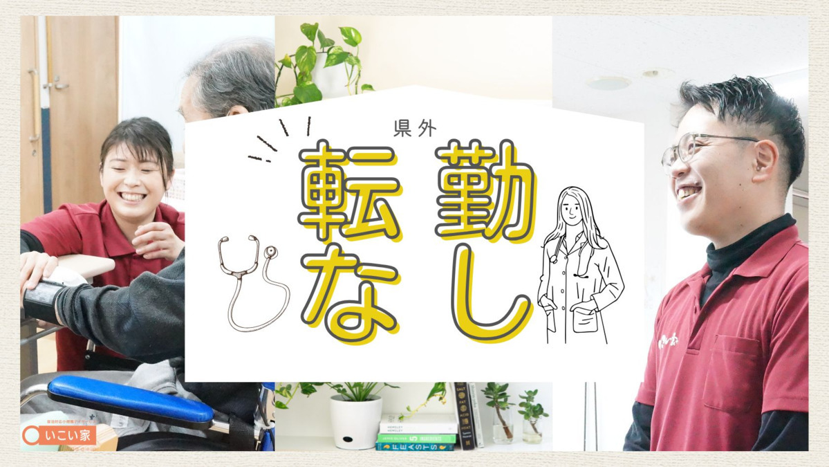 小規模デイサービス いこい家 馬場の画像