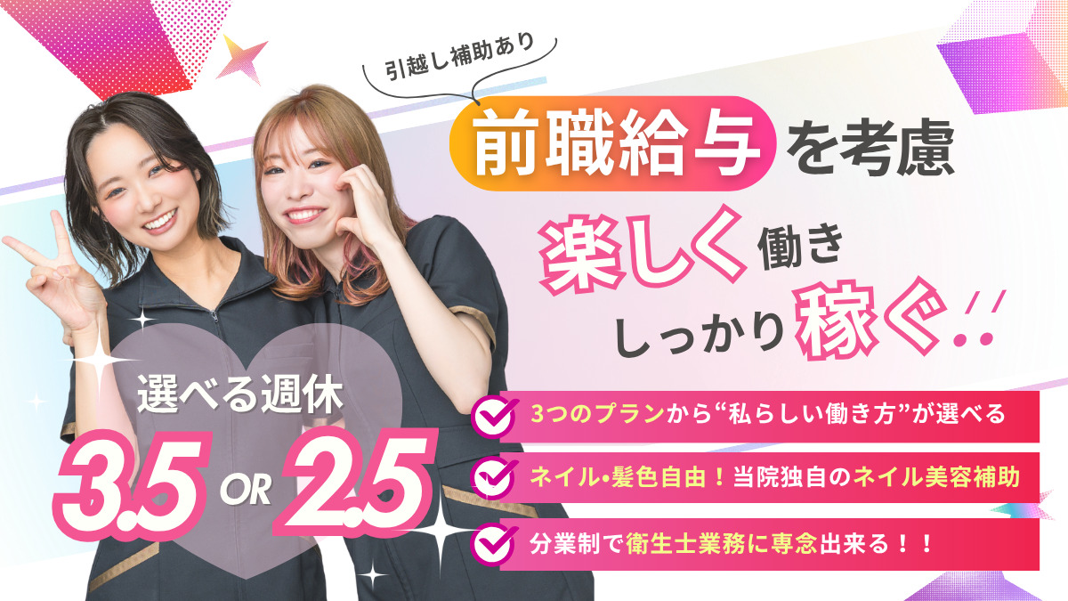 東岡崎ジョイ歯科の写真