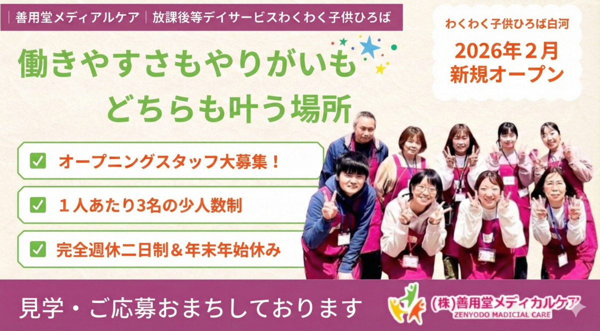 わくわく子供ひろば白河の写真