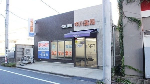 中川薬局関町2号店（調剤事務の求人）の写真3枚目：
