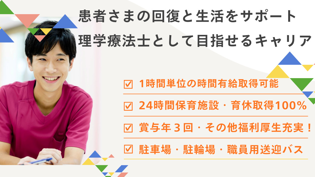 鶴川記念病院の写真