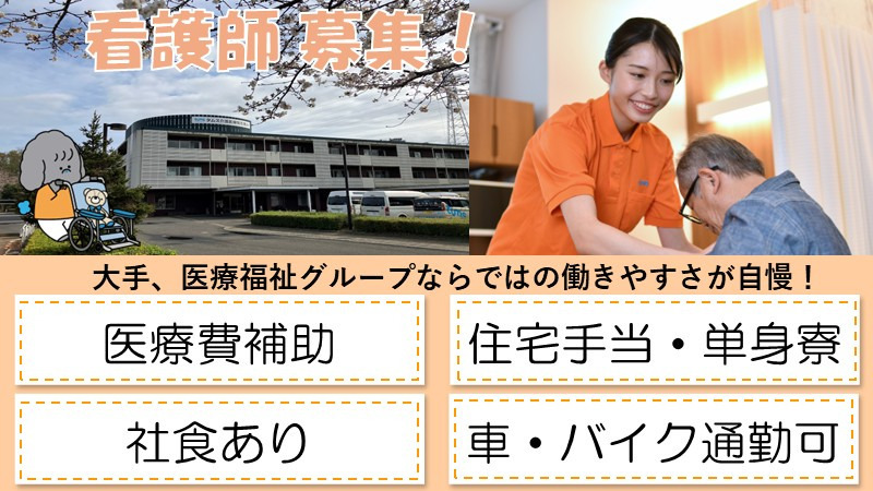 介護医療院 タムス介護医療院花見川の写真