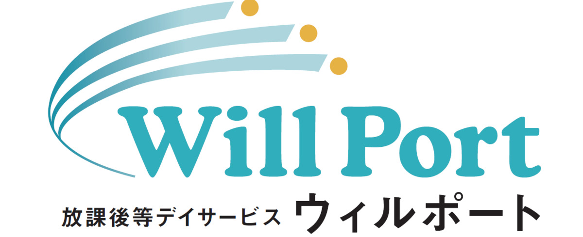 放課後等デイサービス ウィルポート【2021年08月オープン】(児童発達支援管理責任者の求人)の写真: