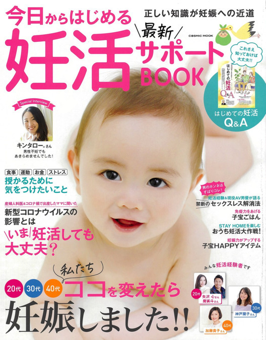 森ノ宮アクア鍼灸治療院の写真8枚目：