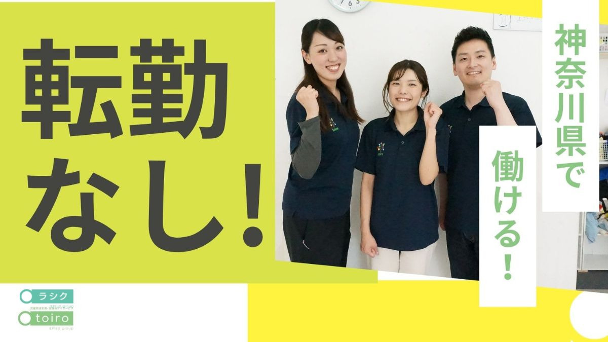 エフィラグループ株式会社　本社（管理栄養士/栄養士の求人）の写真2枚目：