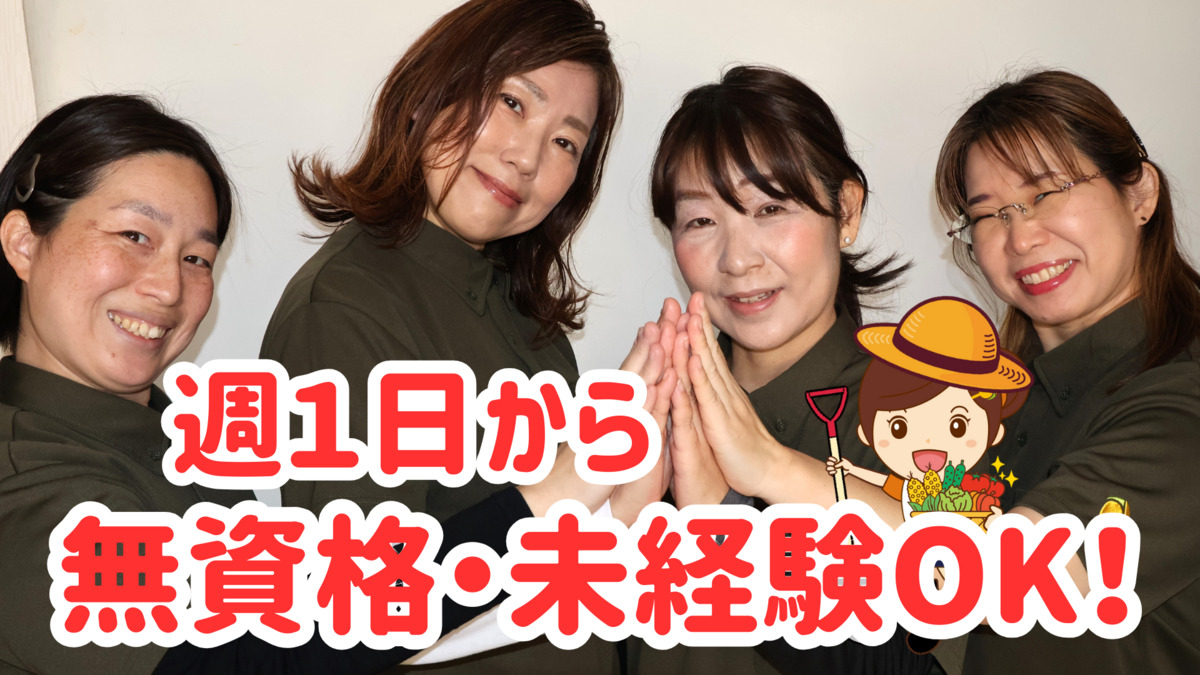 デイサービスセンター陽と花（介護職/ヘルパーの求人）の写真3枚目：