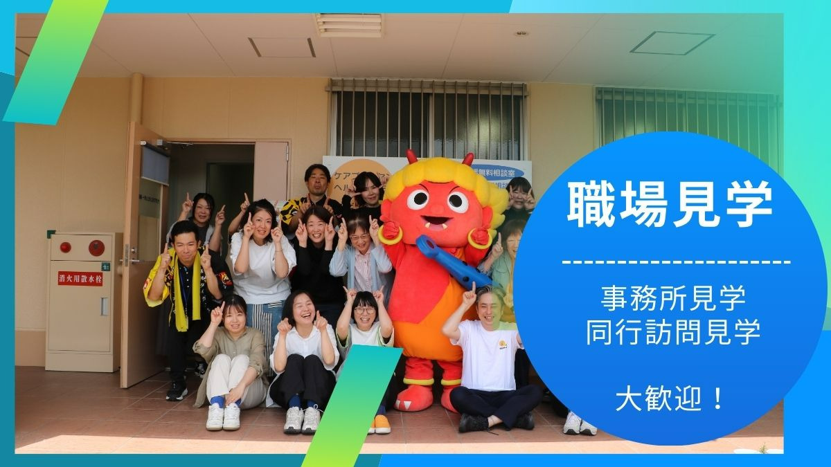 リハビリあき訪問看護ステーション(言語聴覚士の求人)の写真5枚目: