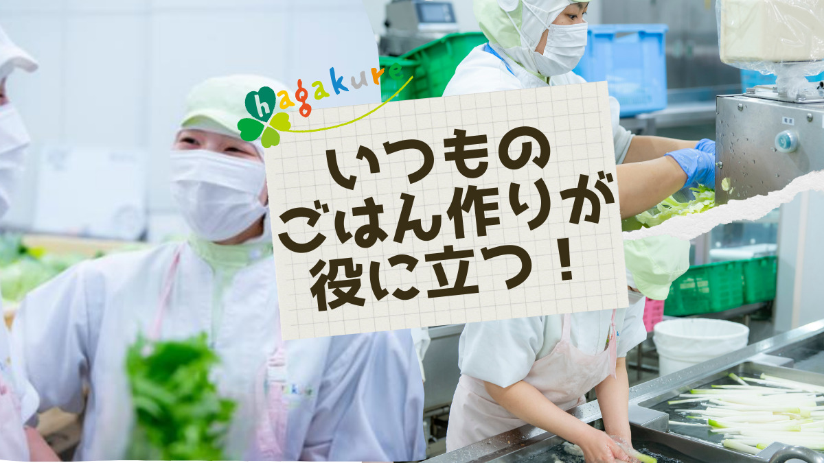 葉隠勇進株式会社 荒川区立尾久西小学校内の厨房 の写真