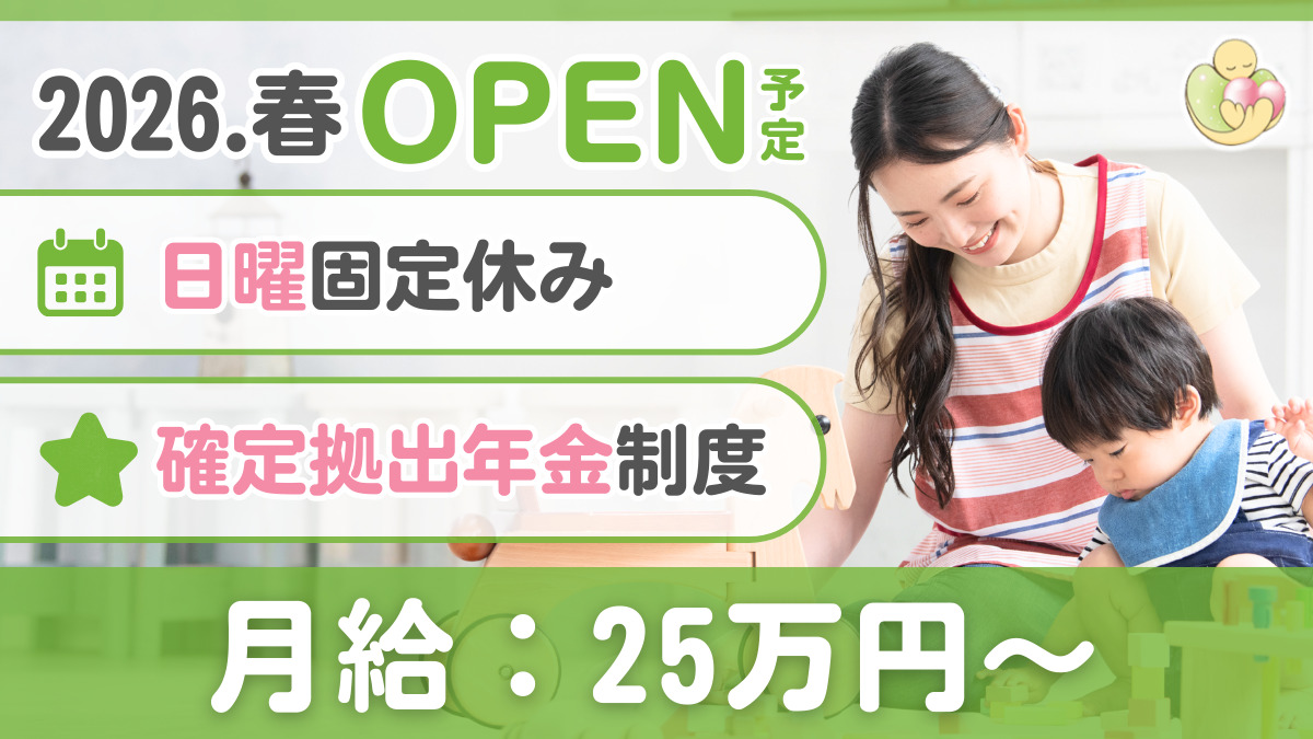 児童発達支援・放課後等デイサービスここは（仮称）の写真