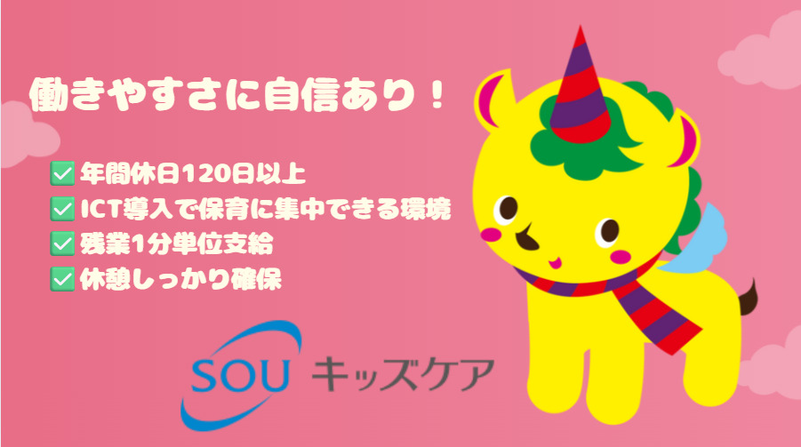 スクルドエンジェル保育園幕張園(保育士の求人)の写真7枚目: