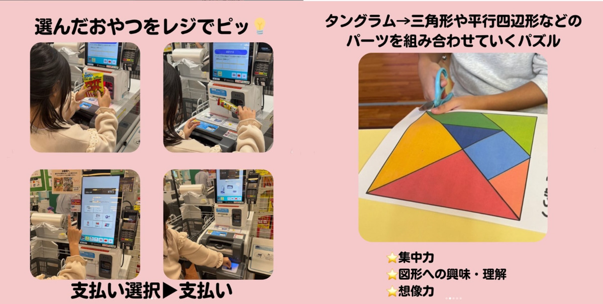 児童発達支援・放課後等デイサービスぱれっと城間の写真3枚目：