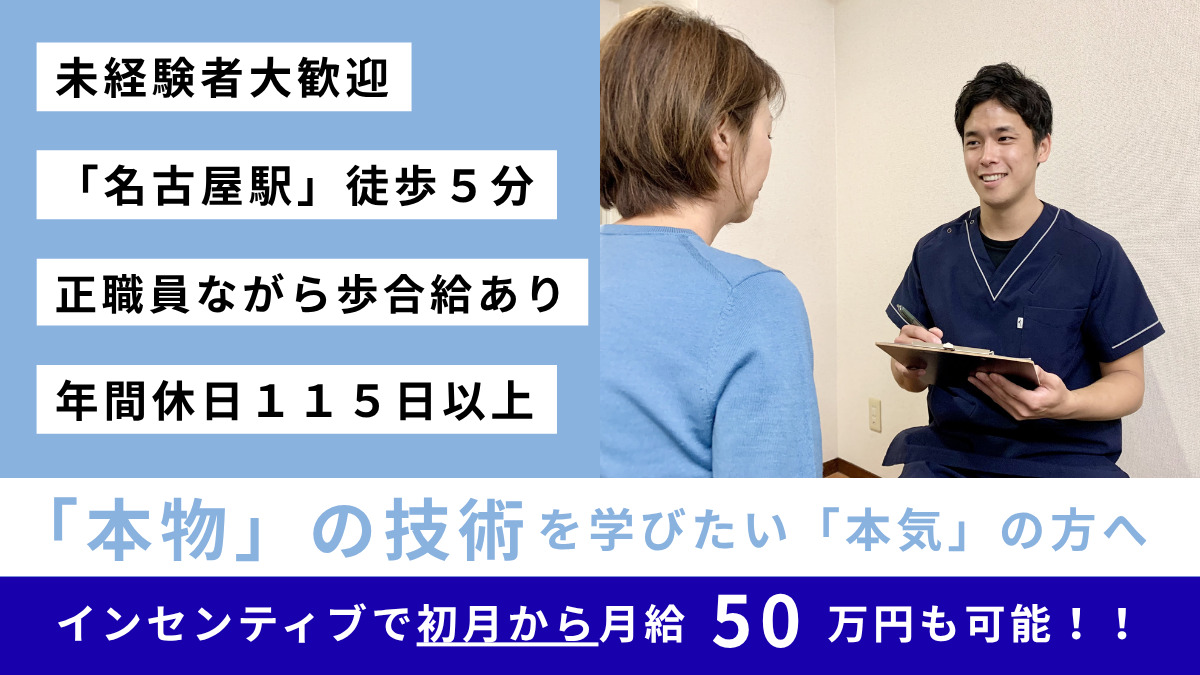 整体院飛翔の写真