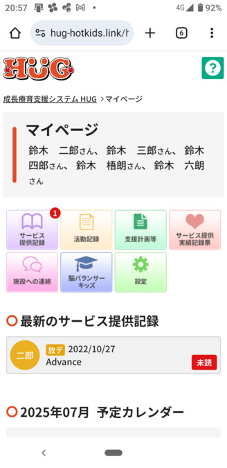 ほっとキッズアフタースクールの写真3枚目：