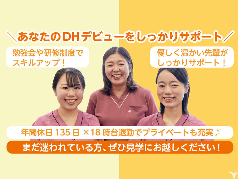 木村歯科医院の写真