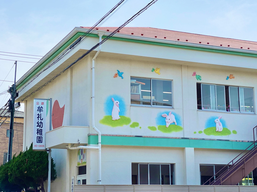 牟礼幼稚園の写真1枚目：特別保育や課外活動もおこないます