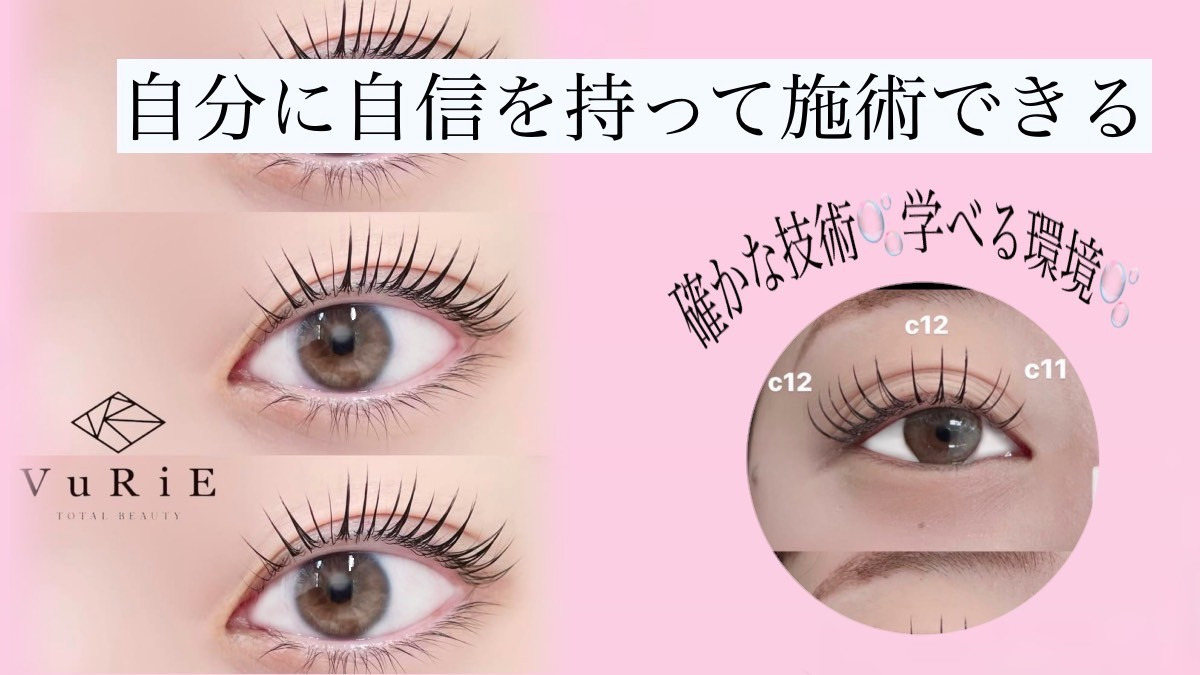 VuRiE 新宿店（アイリストの求人）の写真2枚目：