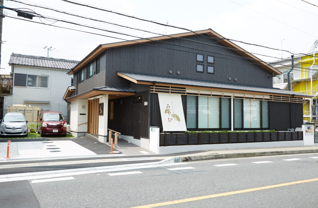 デイサービスみやびの写真