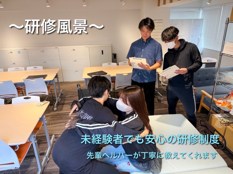 訪問介護事業所　ビーフラット【2025年05月01日オープン】の写真2枚目：