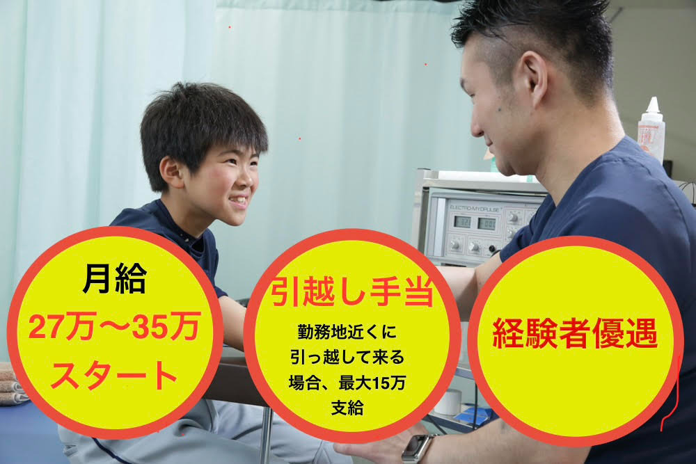 うるたつ整骨院の写真