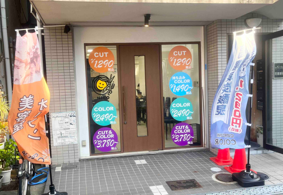 KamiBito東大阪花園店【2025年09月01日オープン予定】（美容師の求人）の写真4枚目：