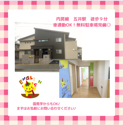 スクルドエンジェル保育園五井園の写真3枚目：