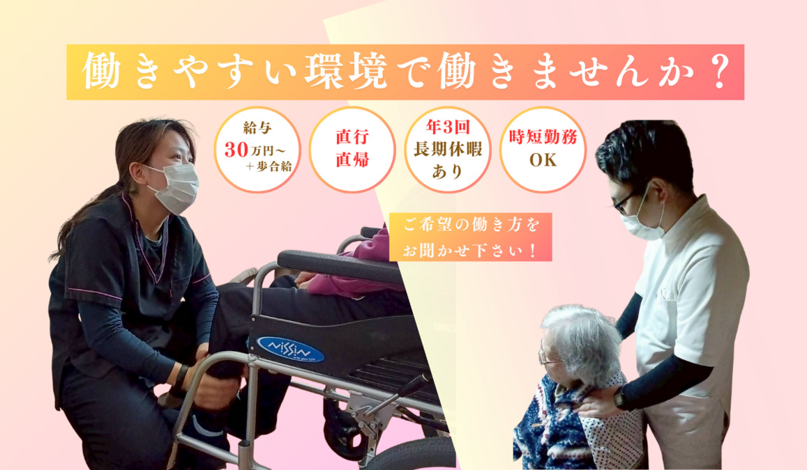 (株)コスモ訪問鍼灸マッサージの写真