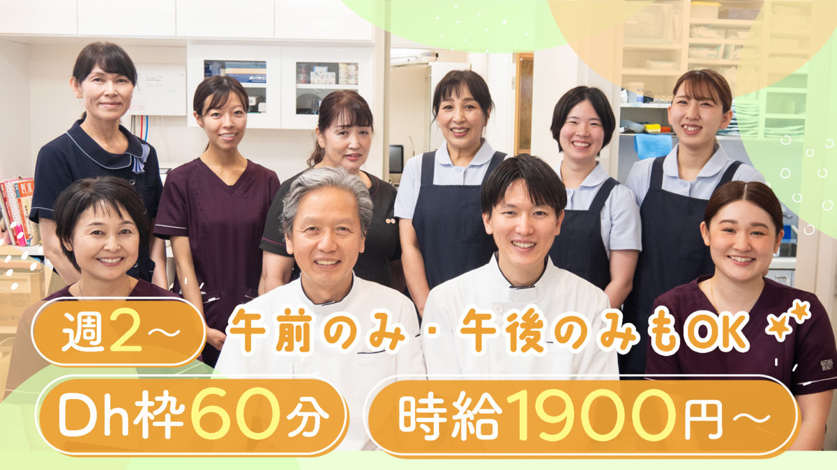 清水歯科医院の写真