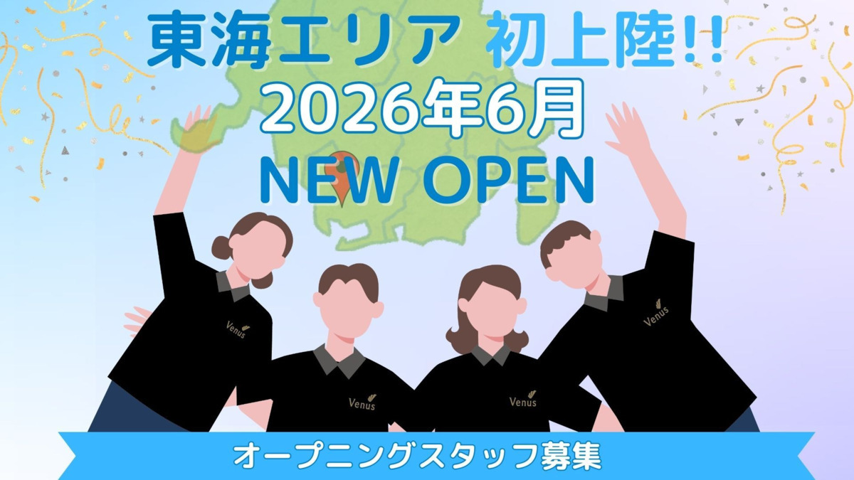 ビーナスプラス一社の写真