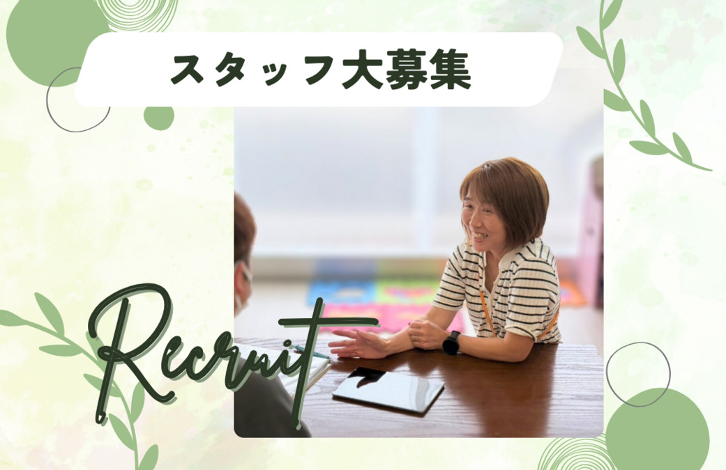 放課後等デイサービス 鶴ヶ峰もえぎ本部の写真