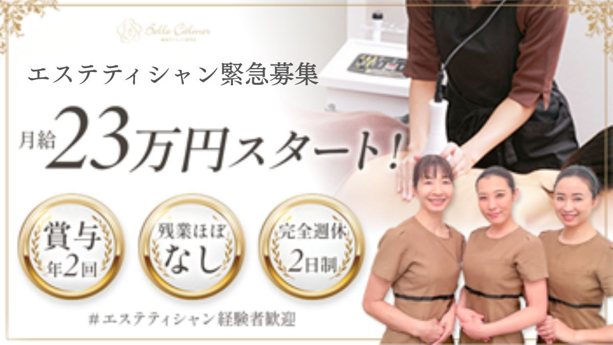 瘦身ダイエット専門店　ベルカリネの写真