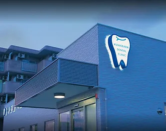 桑原歯科医院の写真2枚目: