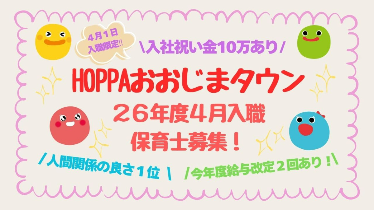 HOPPAおおじまタウンの写真