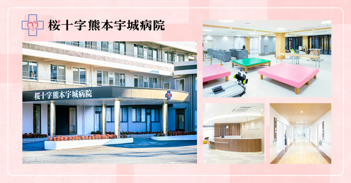 桜十字熊本宇城病院(診療放射線技師の求人)の写真2枚目: