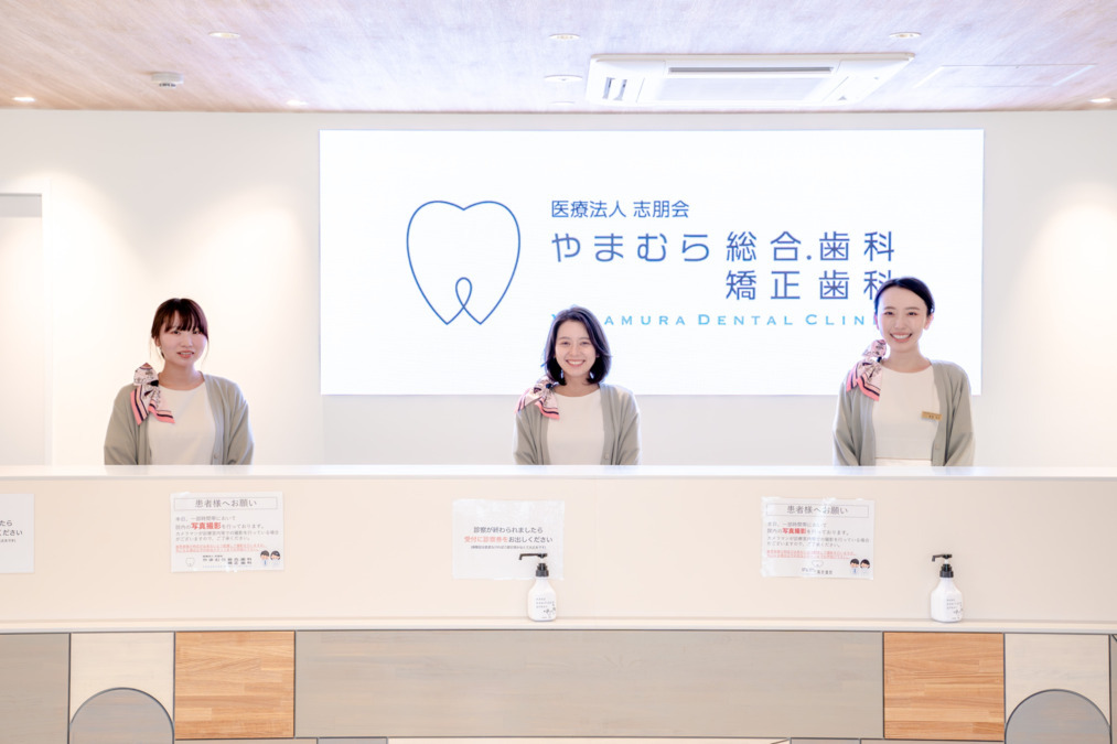 医療法人志朋会やまむら総合歯科・矯正歯科（管理栄養士/栄養士の求人）の写真5枚目：受付として活躍することもあります。