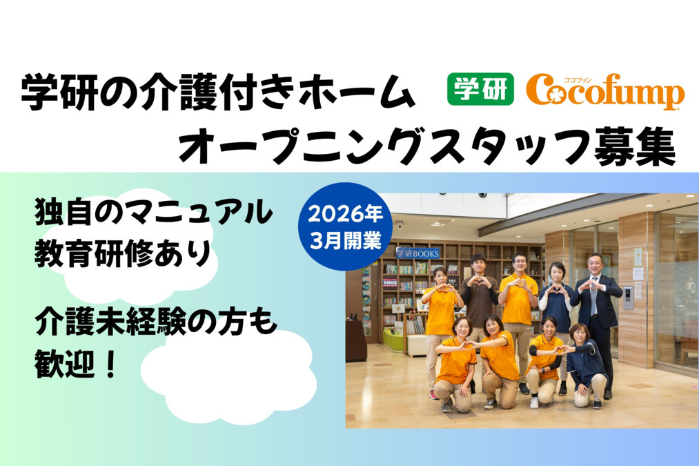 ココファンレジデンス世田谷弦巻の写真