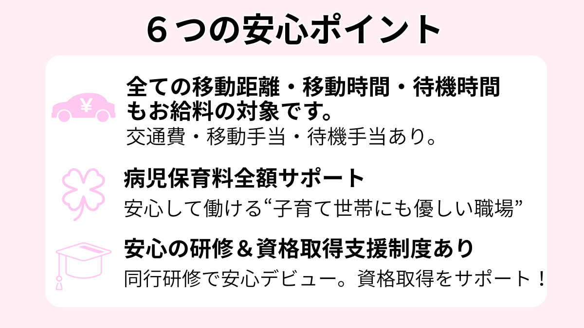 ヘルパーステーションおうちケア24(介護職/ヘルパーの求人)の写真2枚目: