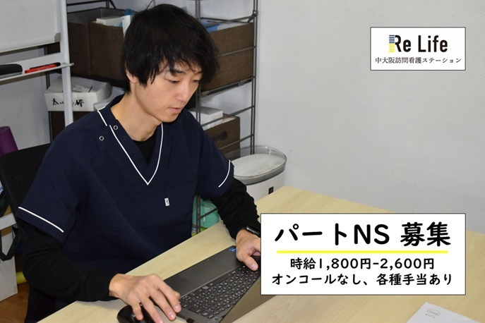 中大阪訪問看護ステーション本部の写真