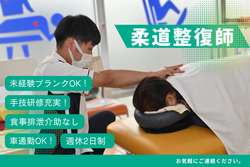 きたえるーむ江別中央の写真
