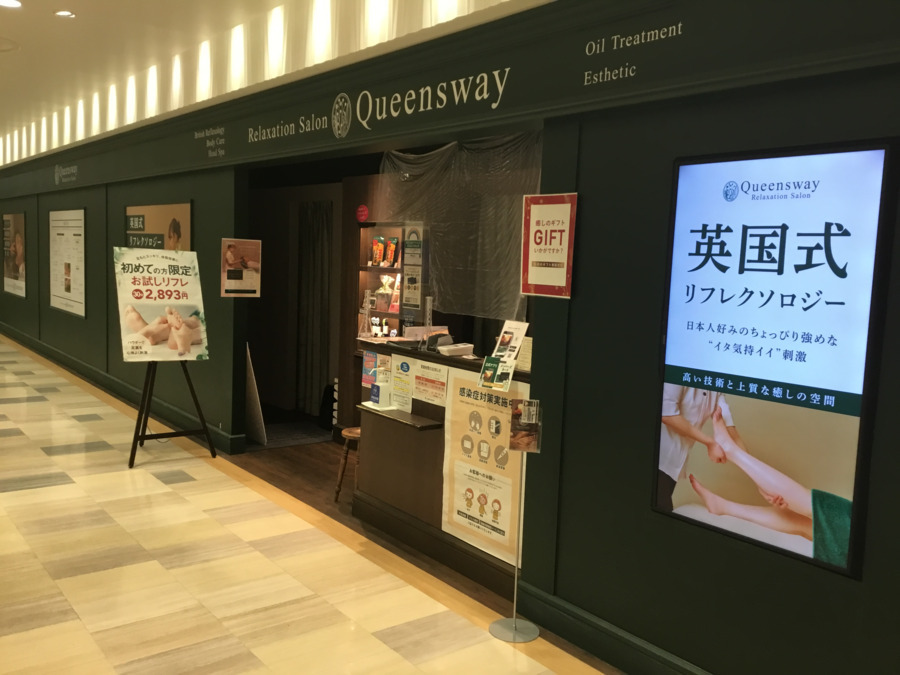 クイーンズウェイ 荻窪タウンセブンの写真