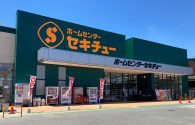 ホームセンターセキチュー 花園インター店（登録販売者の求人）の写真4枚目：