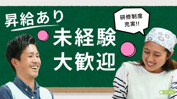 ぴーまん保育園 二俣川（保育士の求人）の写真2枚目：