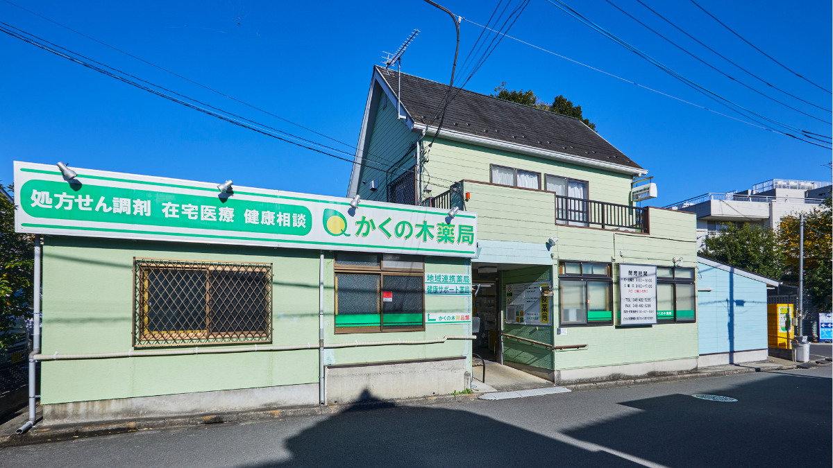かくの木薬局本店の画像