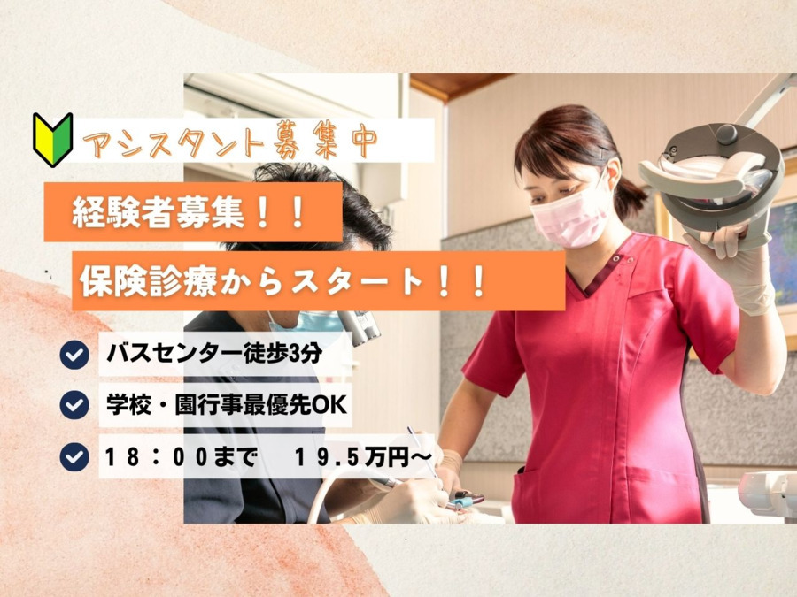 医療法人 啓仁会 栃内歯科医院の写真